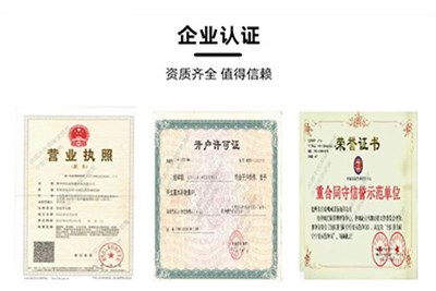 啟泰機械營業(yè)執(zhí)照+各種榮譽證書+等